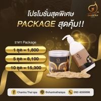ราคา Chantra Thai Spa ชุดขัดขี้ไคล สครับขัดผิวขัดขี้ไคล สูตรพิเศษสำหรับสปา (24050061040)
