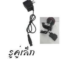 ราคา สายชาร์ตไฟฉายคาดหัว โกนหนวด รูคู่เล็ก สายชาร์ตไฟฉายคาดหัว 4.2 V 0.5 A หัวแบน2รูและหัวกลม1รู สายชาร์ตหัวกลม หัวกลม หัวแบน (10204222718)