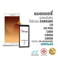 ราคา Meago แบตเตอรี่ Samsung C9 / Galaxy C9 Pro / C900 / C9000 / C9008 / EB-BC900ABE / C900F แบตซัมซุง สินค้ามีประกัน (23279090987)
