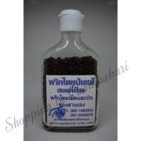 ราคา พริกไทยเม็ดดำ/ขาวแท้ จากจันทบุรี (917763573)