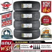 ราคา BLACKHAWK ยางรถยนต์ 225/45R18 (ล้อขอบ18) รุ่น HH11 4 เส้น (ใหม่กริ๊ปปี2023) (11222012273)