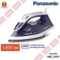ราคา -#-เตารีดไอน้ำ 1800 วัตต์ Panasonic รุ่น NI-M300TVSF [HME] (13063763324)