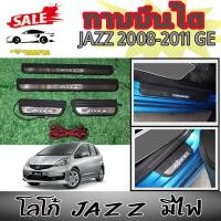 ราคา กาบบันได กาบบันไดมีไฟ JAZZ 2008 2009 2010 โลโก้JAZZ มีไฟLED สีฟ้า (17987656321)
