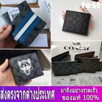 ราคา Coach F31522 F26072 F74993 F75371 F11945 F37333 F73629 กระเป๋าสตางค์ผู้ชาย / กระเป๋าสตางค์หนัง (7237825809)