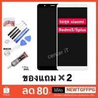 ราคา หน้าจอใช้สำหรับ XIAOMI redmi 5 redmi 5plus redmi note5 LCD Display​ หน้าจอ​ จอ+ทัช xiaomi redmi5 5plus note5 (2746903790)