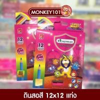 ราคา มาสเตอร์อาร์ต ดินสอสีแท่งสั้น 12 สี ซุปเปอร์ไบรท์ MASTER ART [1 กล่อง] (27312783775)