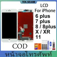 ราคา หน้าจอ LCD For iPhone 6Plus 7Plus 8 8Plus x xr 11 หน้าจอ งานแท้ อะไหล่มือถือ จอพร้อมทัชสกรีน LCD Display Screen Touch (26414719759)