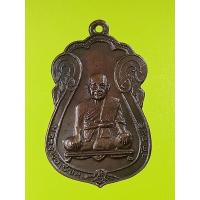 ราคา เหรียญหลวงพ่อเมี้ยน วัดโพธิ์กบเจา ปี18 จ.อยุธยา (25169681803)