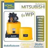 ราคา ปั๊มน้ำอัตโนมัติ MITSUBISHI รุ่น WP ขนาด 80w/100w/150w/200w/250w/300w/350w/400w/500w (25068653216)