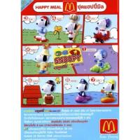ราคา Connect a Snoopy ของเล่น ของสะสม จากแมคโดนัลด์ McDonald (2949809190)