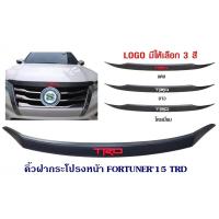 ราคา คิ้วฝากระโปรงหน้า TOYOTA FORTUNER 2015 สีดำด้าน TRD โตโยต้า ฟอจูนเนอร์ 2015-2024 (6964058691)
