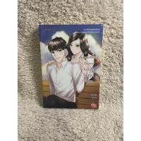 ราคา [12]Something There จีบยังไงให้คลิกใจเธอ (25051451630)