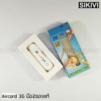 ราคา แอร์การ์ด มือสอง สภาพดี Aircard 3g Zte Mf190 (4379193218)