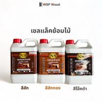 ราคา เชลแลคทาไม้เกรดพรีเมี่ยม มาตราฐานอเมริกา (25654679356)