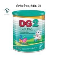 ราคา DG-2 นมแพะ ดีจี-2 นมแพะสูตรต่อเนื่อง ขนาด 800 กรัม (1 กระป๋อง) (24965634613)