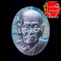 ราคา พระผงจัมโบ้หน้าใหญ่ รวยมหาเศรษฐี หลวงพ่อพัฒน์ ปุณณกาโม (28003425131)