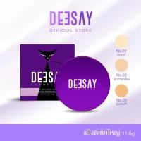 ราคา DEESAY : แป้งดีเซ้ย์ DEESAY BRIGHT SKIN COLOR CONTROL FOUNDATION POWDER SPF 30 PA+++ แป้งแก้มบุ๋ม (12336776595)
