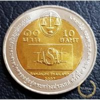ราคา เหรียญกษาปณ์ที่ระลึก 10 บาท การประชุมใหญ่ศาลปกครองสูงสุดครั้งที่ 9 (5868421116)