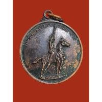ราคา เหรียญสมเด็จพระเจ้าตากสิน ค่ายอดิสร สระบุรี 2514 (19271832922)
