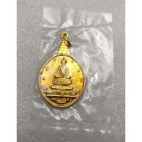 ราคา (( ซีลเดิม )) เหรียญพระชัยหลังช้าง หลัง สก. ครบ 5 รอบ 60 พรรษา สมเด็จพระบรมราชินีนาถ ในหลวงรัชกาลที่ 9 ปี พ.ศ.2535 (19023001801)