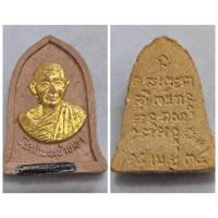 ราคา พระผงซุ้มระฆัง นะหน้าทอง " หลวงพ่อเกษม เขมโก " สุสานไตรลักษณ์ จ.ลำปาง ปี 2536 หลังโค๊ตตรายาง ของแท้ เก่าเก็บ (28352675725)