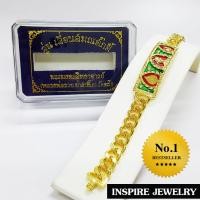ราคา Inspire Jewelry ที่ระลึกสร้อยข้อมือหลวงพ่อรวยปาสาทิโกเกจิดังวัดตะโก รุ่นเลื่อนสมณศักดิ์ (1105055467)