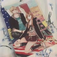 ราคา นิยายแจ่มใส US-boy (587506654)