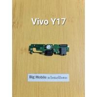 ราคา ชุดตูดชาร์จ (แท้ มือ2)วีโว่ Vivo Y17 (28419713183)