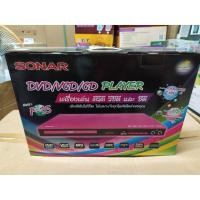ราคา (สินค้าเกรดB) SONAR เครื่องเล่น ดีวีดี DVD วีซีดี VCD ซีดี CD รุ่น F-15 (6861605025)