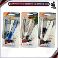 ราคา Elephant ตราช้าง ชุดเครื่องเย็บกระดาษ รุ่น HS-E10/Y2 (คละสี) (28550294789)