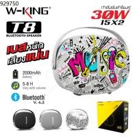 ราคา W-King T8 Bluetooth Speaker ลำโพงบลูทูธ (8282829413)
