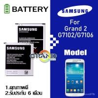 ราคา yV5A แบต Grand 2(แกรน 2)/G7102/G7106 แบตเตอรี่ Samsung Galaxy Battery ซัมซุง กาแลคซี่ Grand 2(แกรน 2) มีประกัน 6 เดือน (14424629690)