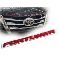 ราคา *ส่งเร้ว* โลโก้ ติดฝากระโปรงรถ Fortuner สีแดง (23068501353)