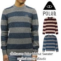 ราคา เสื้อกันหนาวไหมพรม Poler Walnut Sweater ของใหม่ ของแท้ พร้อมส่ง เสื้อกันหนาวขนนุ่ม (20292848483)