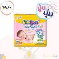 ราคา BABYLOVE EASY TAPE ผ้าอ้อมเด็ก เบบี้เลิฟ อีซี่ เทป ขนาดจัมโบ้ ไซส์NB-S (13035695984)