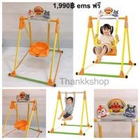 ราคา ชิงช้า บาร์โหน อันปังแมน Anpanman รุ่นใหม่ สินค้ามือสอง (1416750108)