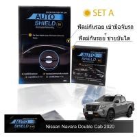 ราคา Nissan Navara Double Cab 2020 ชุดฟิล์มกันรอย มือจับประตู 4 ชิ้น+ฟิล์มกันรอย ชายบันได (9901621008)