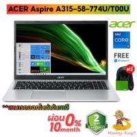 ราคา Notebook Acer Aspire A315-58-774U/T00U (Pure Silver) Core i7-1165G7/RAM8GB/SSD512GB/15.6"FHD/Win11/2Y By Monkeyking7 (23134075662)