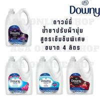 ราคา Downy Softener ดาวน์นี่​ น้ำยาปรับผ้านุ่ม​ สูตรเข้มข้นพิเศษ​ ขนาด4ลิตร (29552455748)