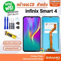 ราคา หน้าจอ infinix Smart 4,X653 จอ จอชุด จอ+ทัช จอinfinix จอSmart4 LCD Display Touch infinix Smart 4 (8529206471)