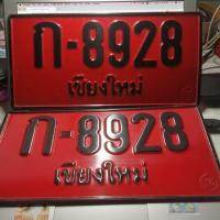 ราคา ทะเบียน​ป้ายแดงเลขมงคล(289) รถยนต์​ พร้อมเล่ม (5324791745)