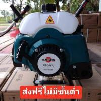 ราคา RAIJIN​ เครื่อง​ตัด​หญ้า​2จังหวะ​ RBC411 (4841699104)