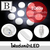 ราคา HACHIHACHI ไฟLEDติดกระจกแต่งหน้า LED Mirror Lightไฟแต่งหน้า ไฟโต๊ะเครื่องแป้ง ไฟติดกระจก ปรับได้ ไม่หลอกตา ไม่รวมกระจก (3755140557)
