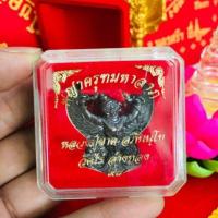 ราคา พระยาครุฑมหาลาภ หลวงปู่ผาด วัดไร่ (4348076651)