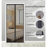 ราคา 【ราคาพิเศษ】พร้อมส่งม่านกันยุง มุ้งลวด กันยุงแม่เหล็กเปิดปิดเองได้ม่านแม่เหล็กกันยุง ม่านติดประตูมุ้งลวดกันยุง มุ้งติดปร (7197385558)