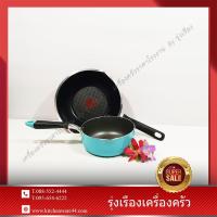 ราคา Tefal Zebra Non-stick Set 2 pcs. (7716409473)
