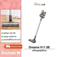 ราคา Dreame V11 SE Handheld Wireless Vacuum Cleaner แรงดูดสูง 24Kpa เครื่องดูดฝุ่นไร้สาย แบบชาร์จไฟได เครื่องดูดฝุ่น (11510088864)