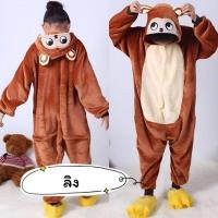 ราคา ชุดมาสคอตลิงน้ำตาลเข้มเด็ก ชุดลิงน้ำตาล ชุดลิง (25783204439)