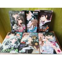 ราคา การ์ตูนซาตานหวานใจ 6เล่มจบ (10696061689)