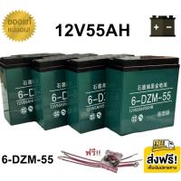 ราคา ((แถมสายต่อ+น็อตฟรี)) แบตเตอรี่ 4ก้อน 12V 8AH/12AH/14AH/20AH/24AH/30AH แบตเตอร์รี่รถไฟฟ้า แบตเตอรี่ตะกั่ว Battery A234 (26764167681)
